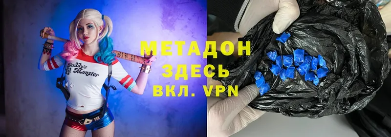 МЕТАДОН белоснежный  это телеграм  Шагонар  цены  