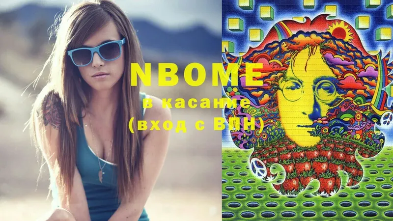 Марки NBOMe 1,8мг  Шагонар 